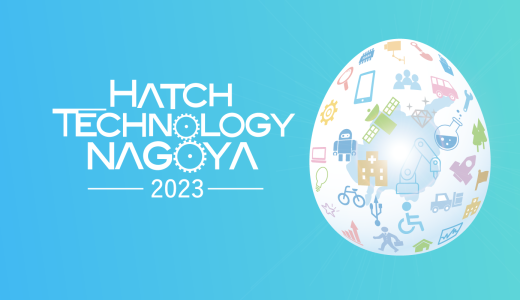 HTN2023 Webページ公開