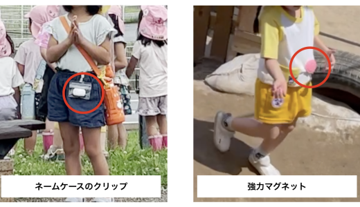 Hatch Meets「保育園において児童の見守りを行うシステム」の実証実験が完了しました